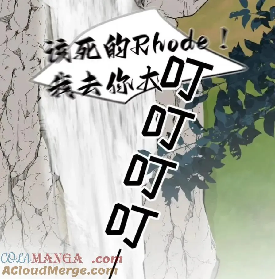 036 老子怎么可能死在这！ 第85页