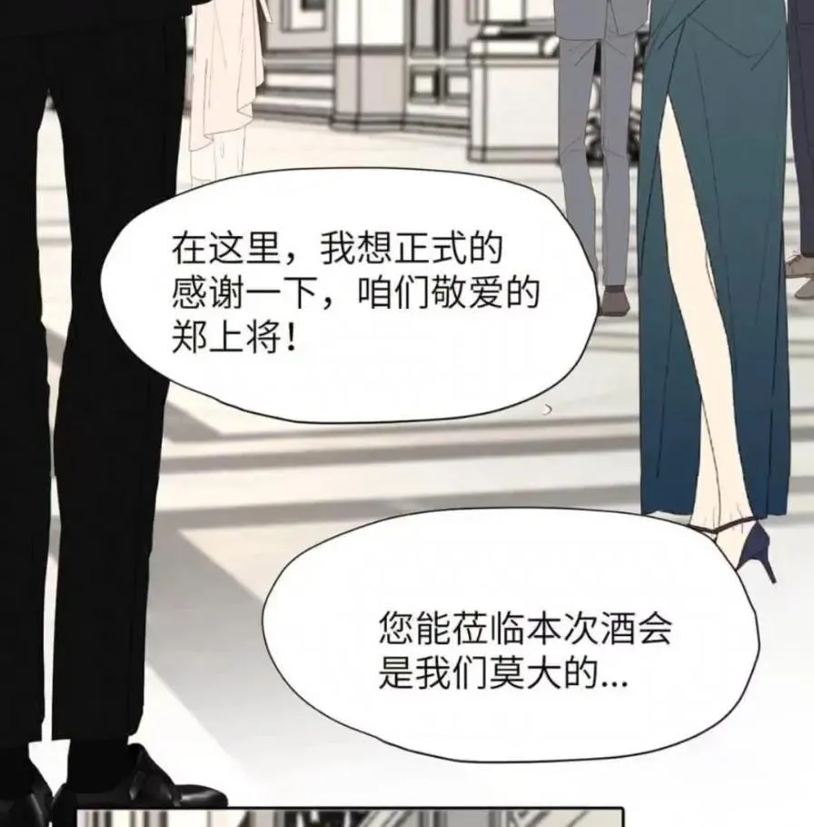 036 老子怎么可能死在这！ 第90页