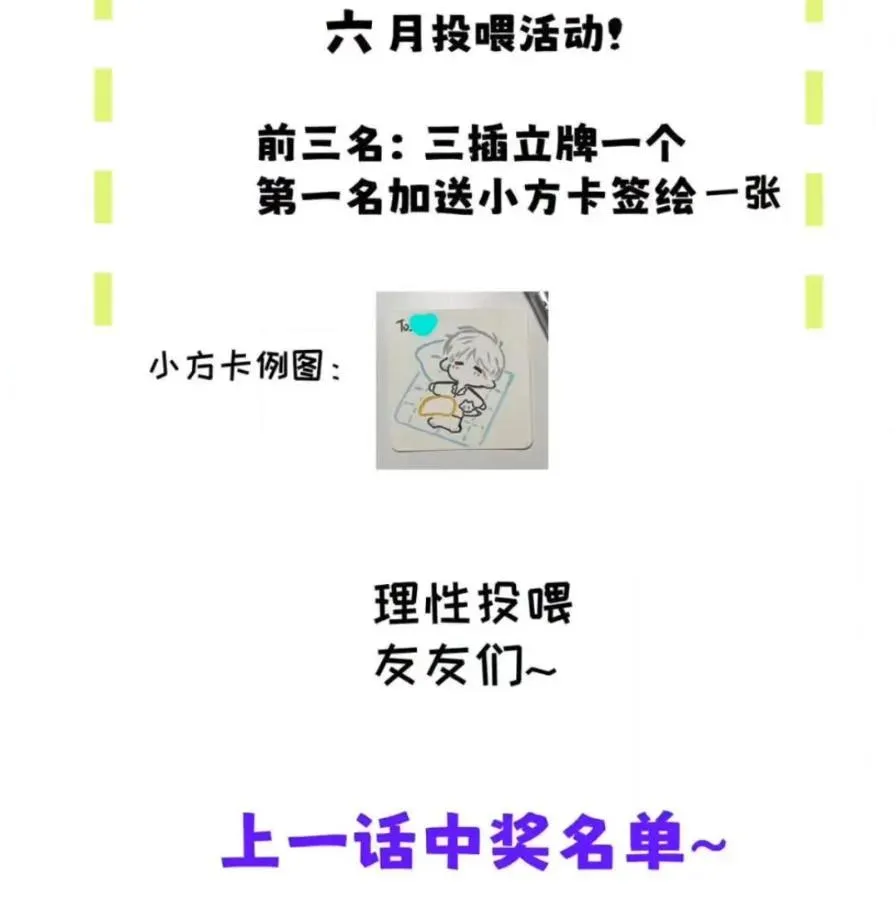 036 老子怎么可能死在这！ 第98页