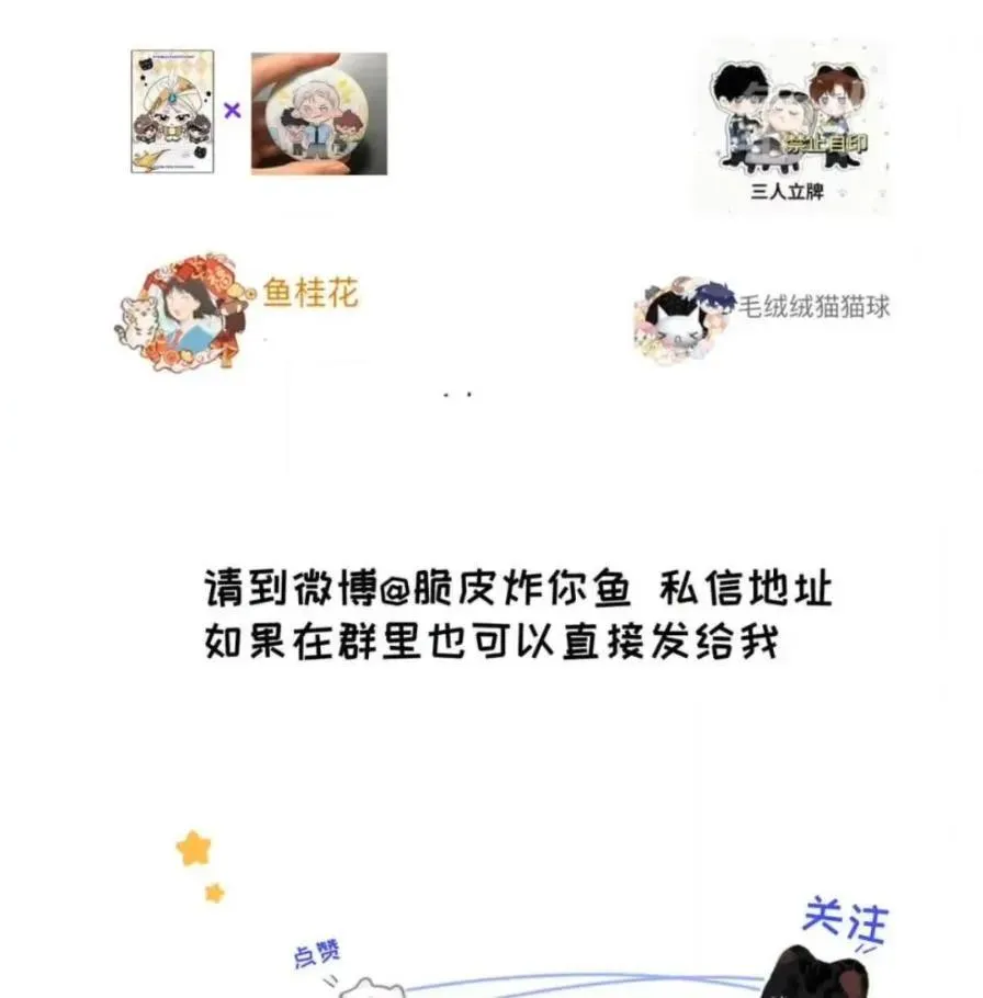 036 老子怎么可能死在这！ 第99页
