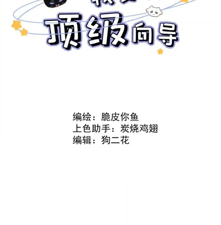037 乔扬失联了！ 第2页