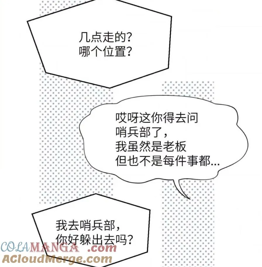 037 乔扬失联了！ 第4页