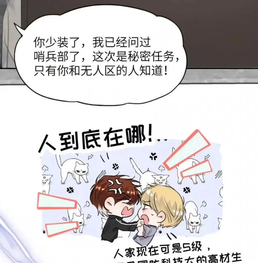 037 乔扬失联了！ 第6页