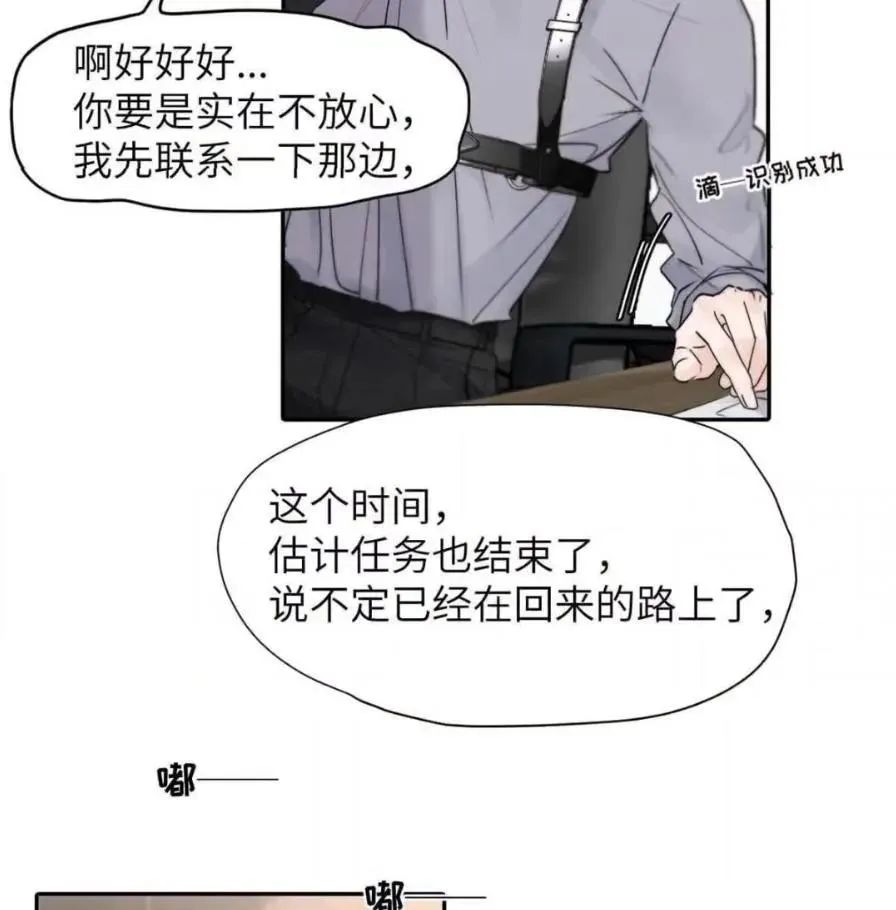 037 乔扬失联了！ 第9页