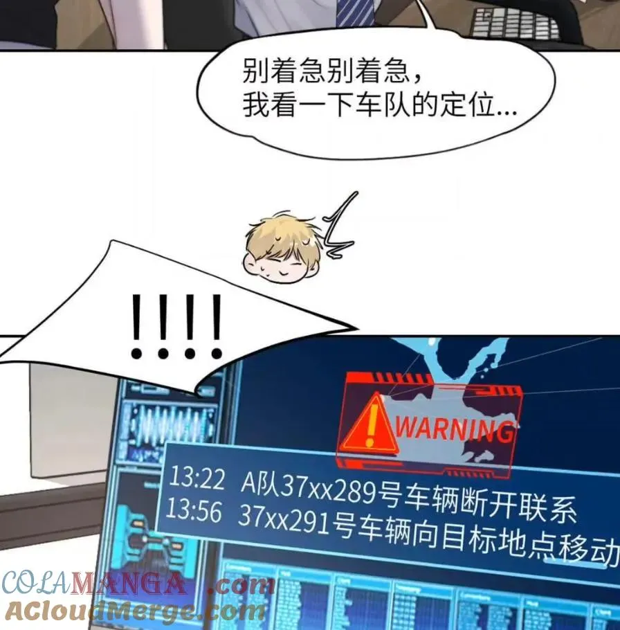 037 乔扬失联了！ 第13页