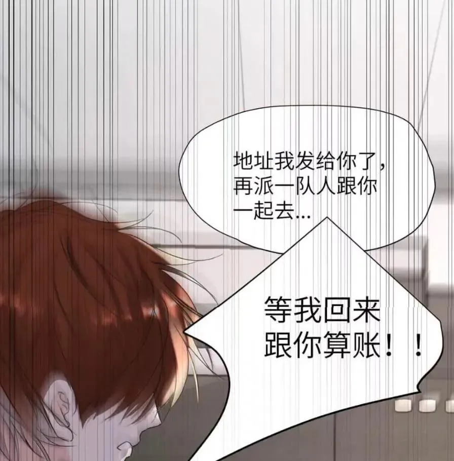 037 乔扬失联了！ 第15页