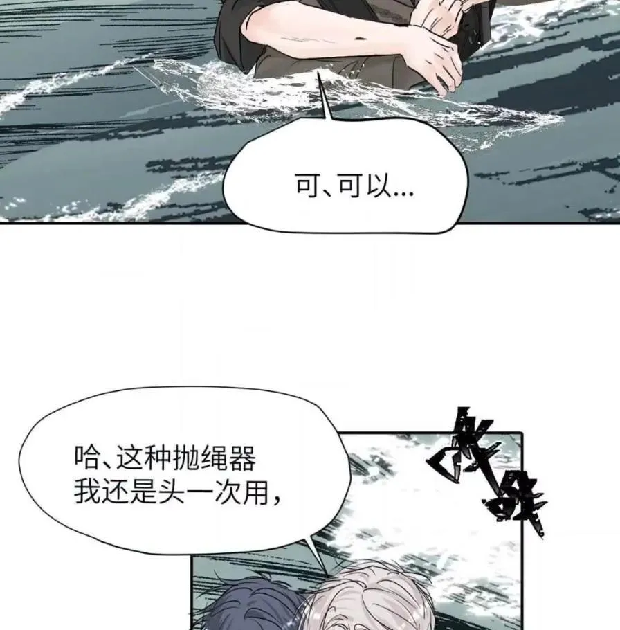 037 乔扬失联了！ 第20页