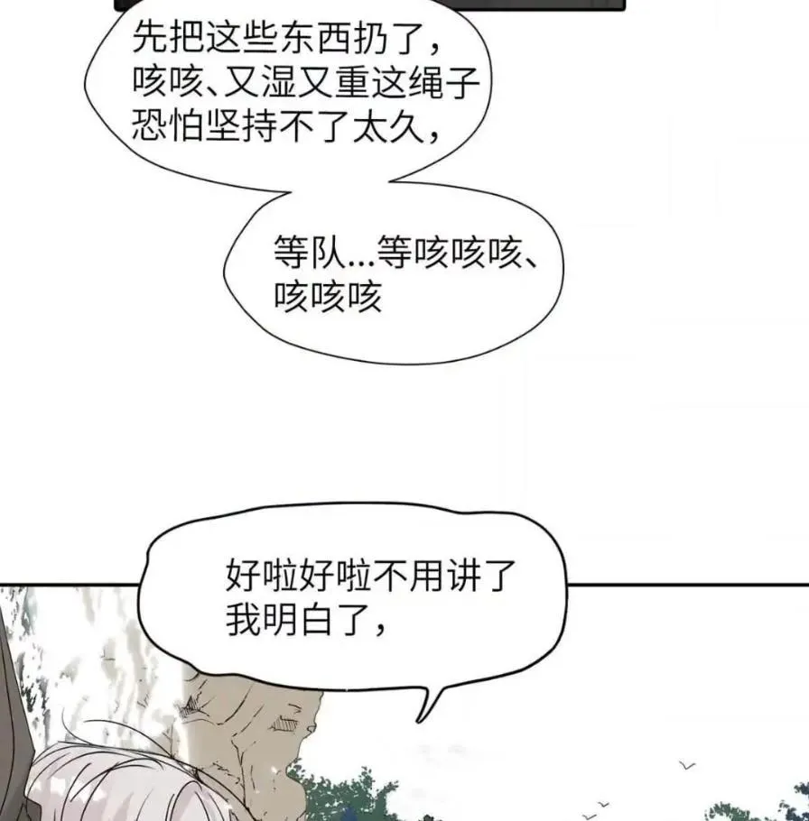 037 乔扬失联了！ 第39页