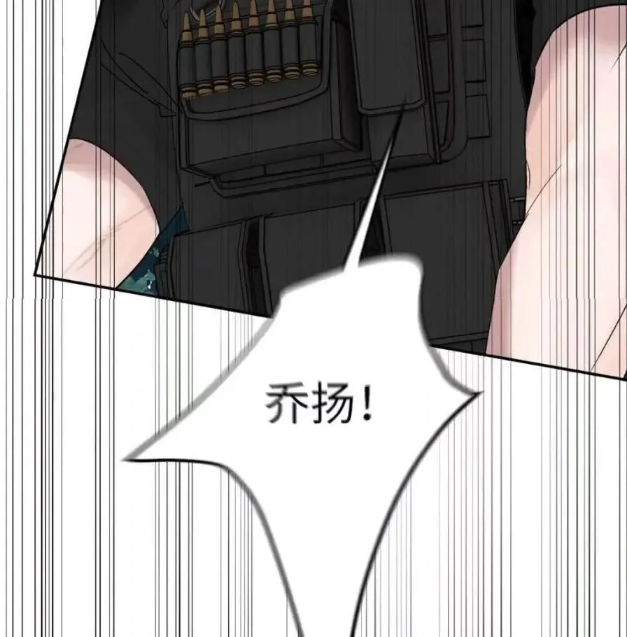 037 乔扬失联了！ 第51页