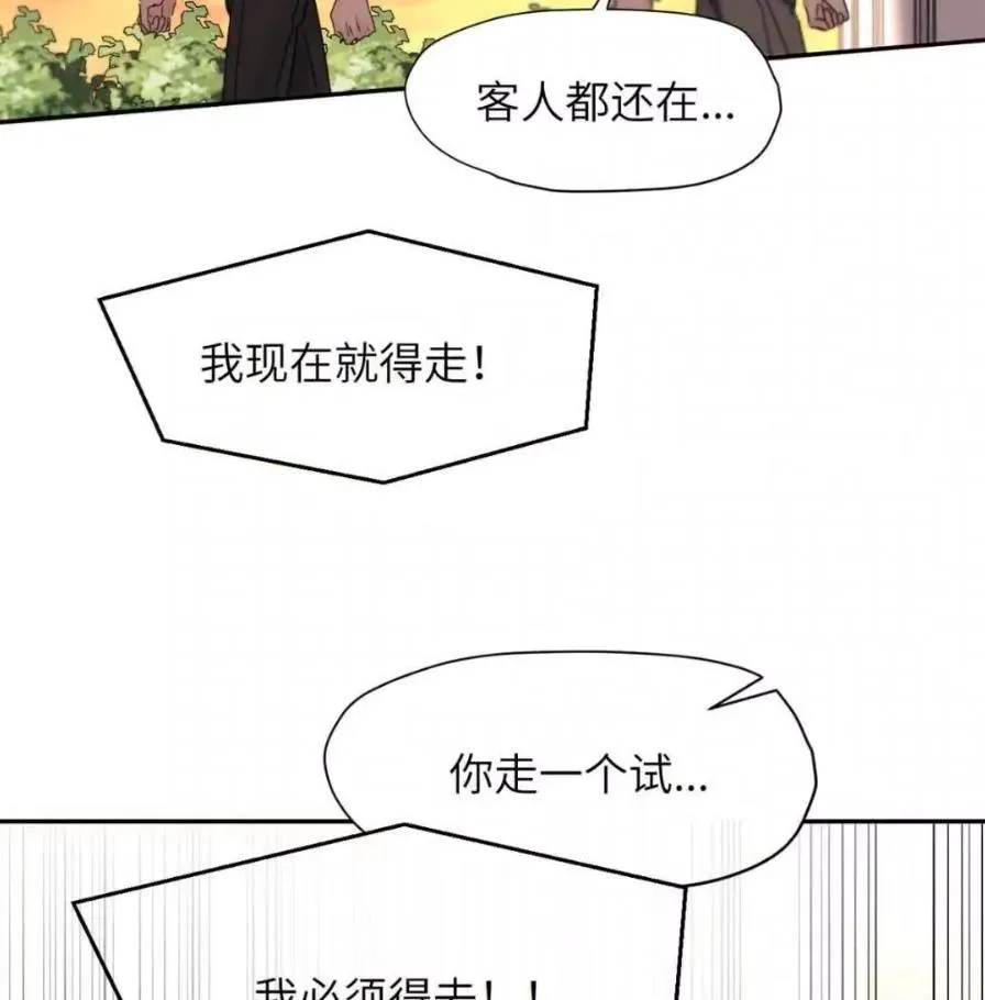 037 乔扬失联了！ 第68页