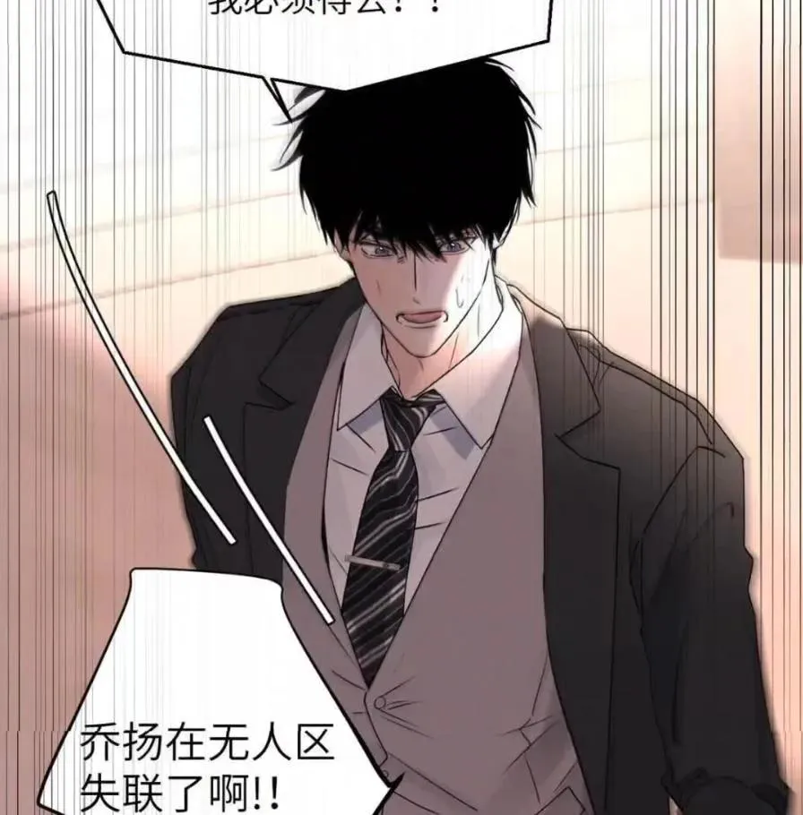 037 乔扬失联了！ 第69页