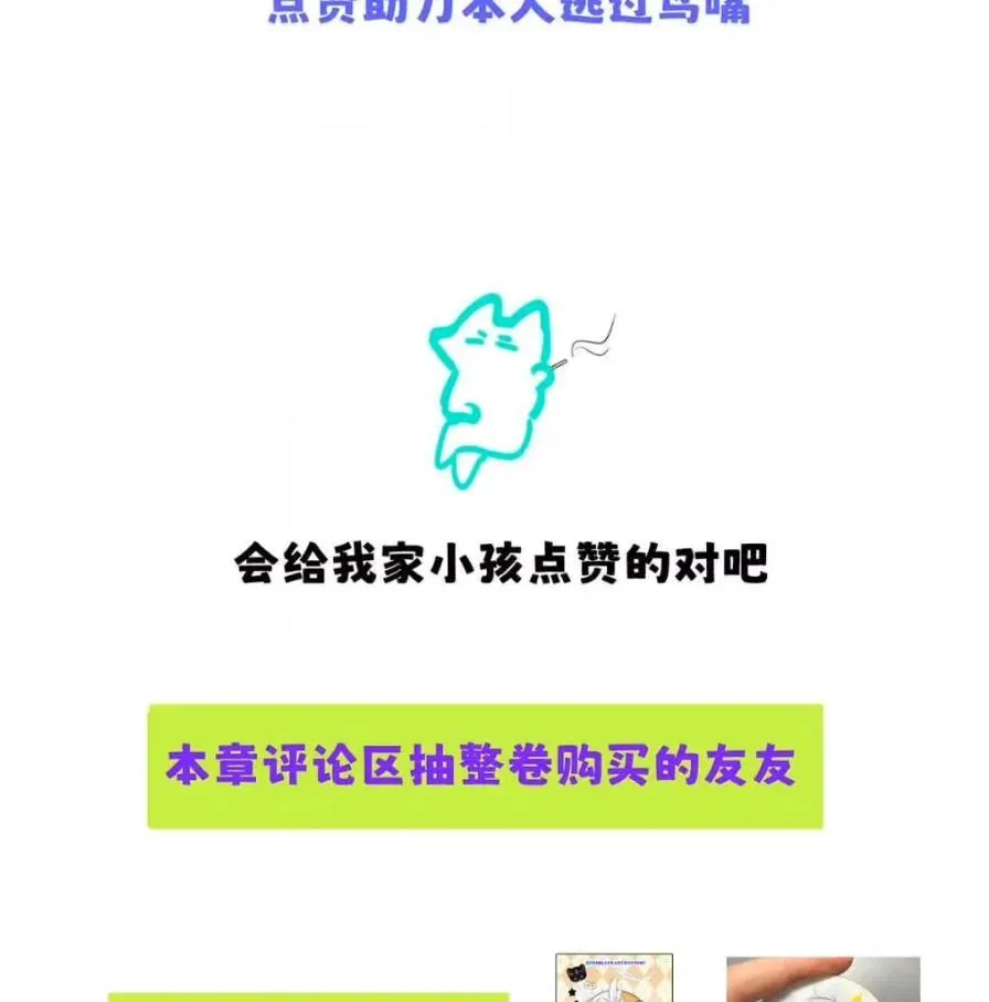 037 乔扬失联了！ 第80页