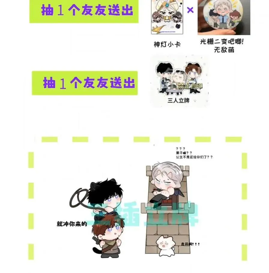 037 乔扬失联了！ 第81页