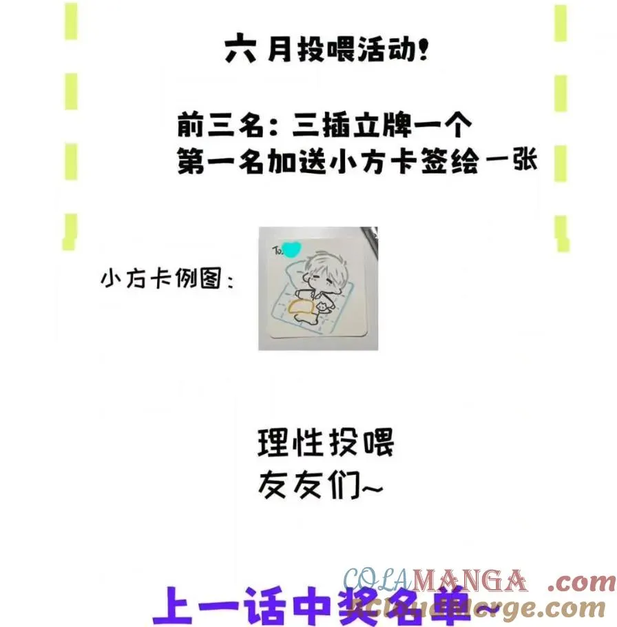 037 乔扬失联了！ 第82页