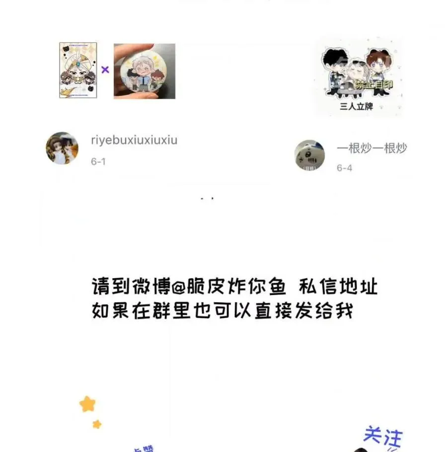 037 乔扬失联了！ 第83页