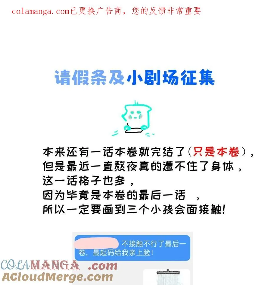本周请假停更一周 &小剧场征集来咯！ 第1页