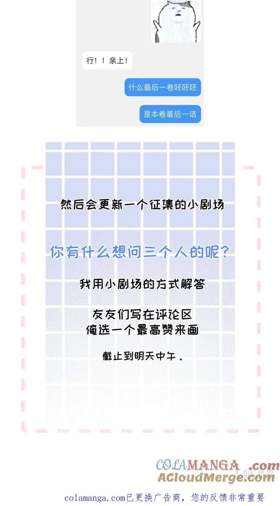 本周请假停更一周 &小剧场征集来咯！ 第2页