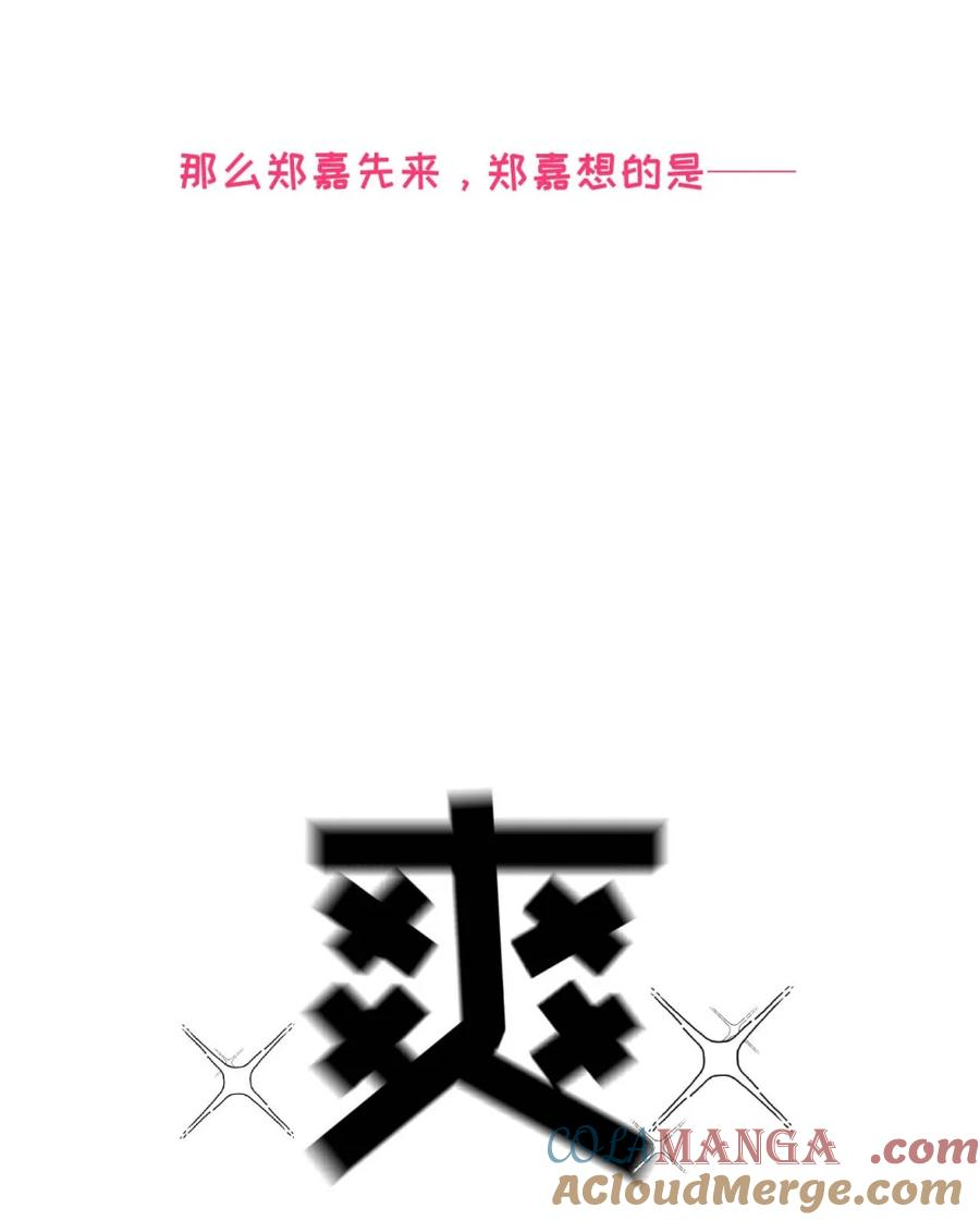 请假小剧场之 第一次跟小羊吃独食的时候，各自的心情是什么样的_ 第3页