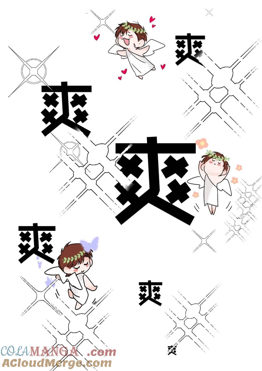 请假小剧场之 第一次跟小羊吃独食的时候，各自的心情是什么样的_ 第4页