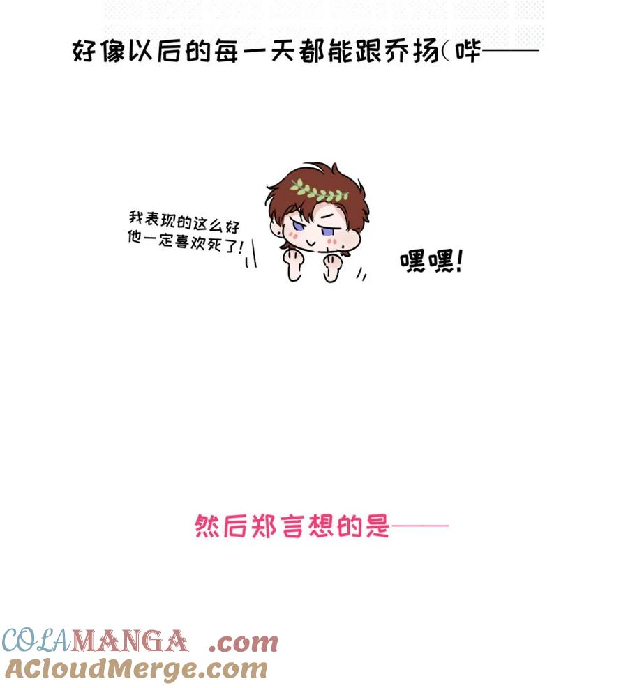 请假小剧场之 第一次跟小羊吃独食的时候，各自的心情是什么样的_ 第6页
