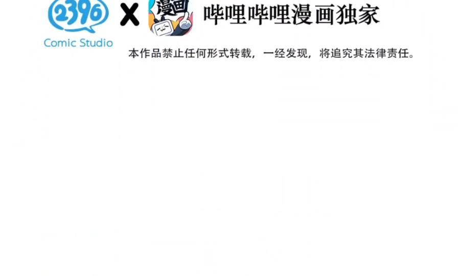 038 是你救了我对不对？ 第3页