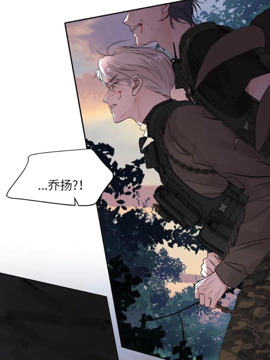 038 是你救了我对不对？ 第9页