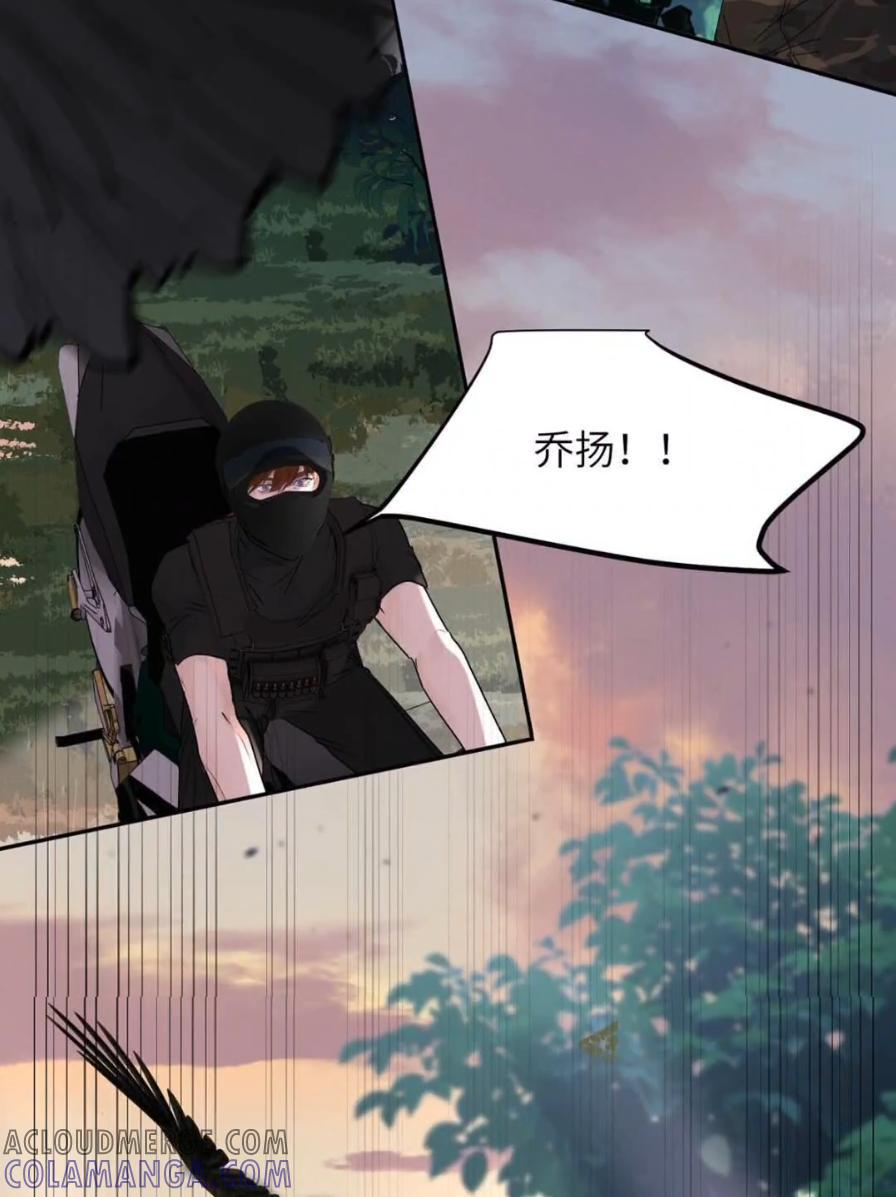 038 是你救了我对不对？ 第10页