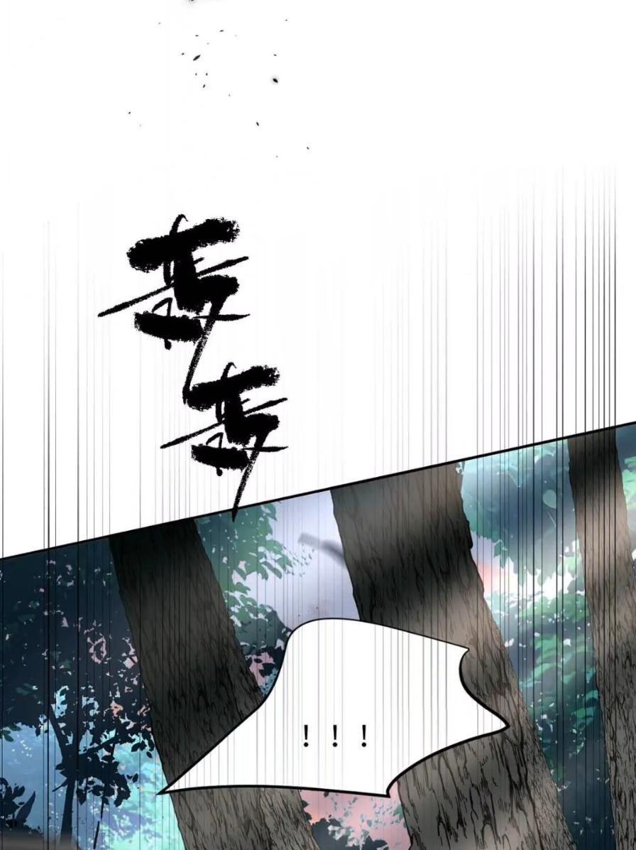 038 是你救了我对不对？ 第14页