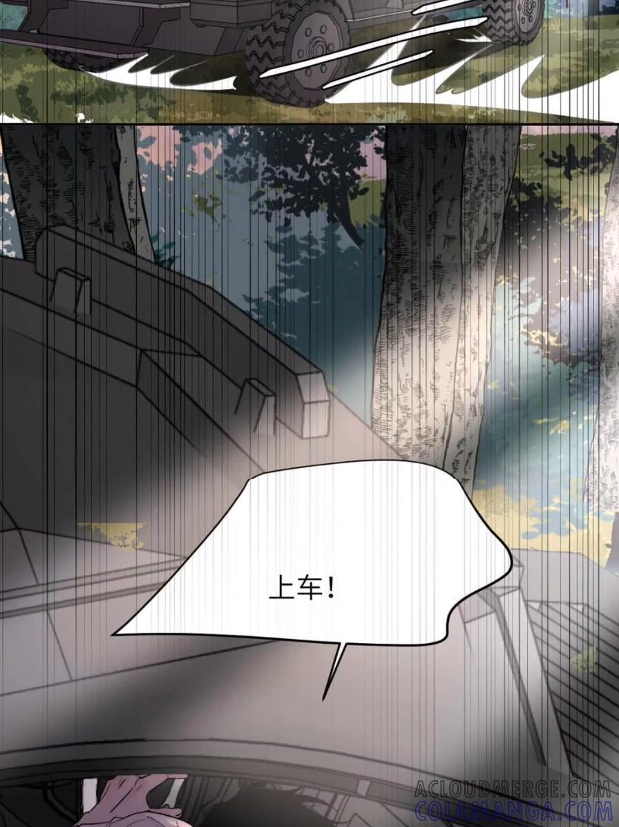 038 是你救了我对不对？ 第16页