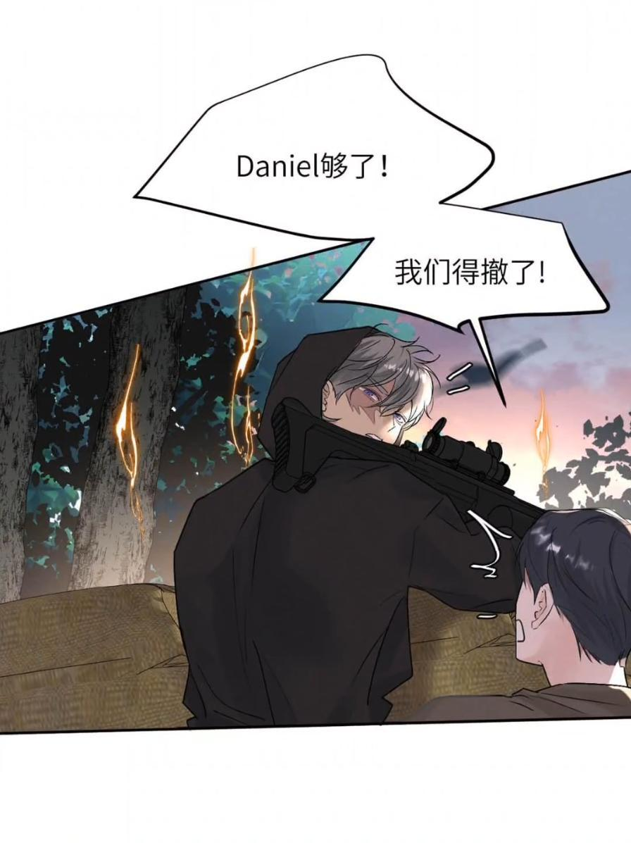 038 是你救了我对不对？ 第20页