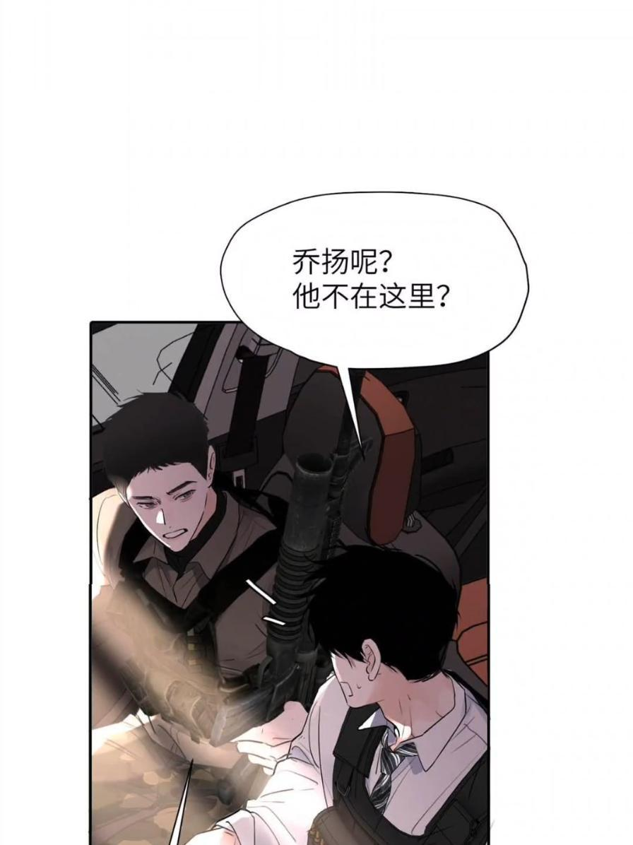 038 是你救了我对不对？ 第21页