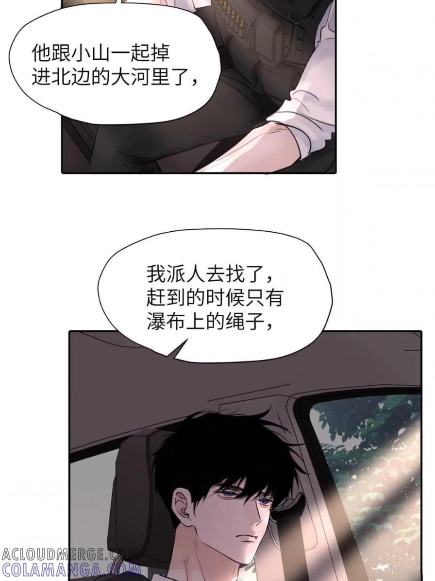 038 是你救了我对不对？ 第22页