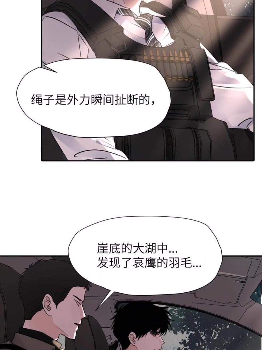 038 是你救了我对不对？ 第23页