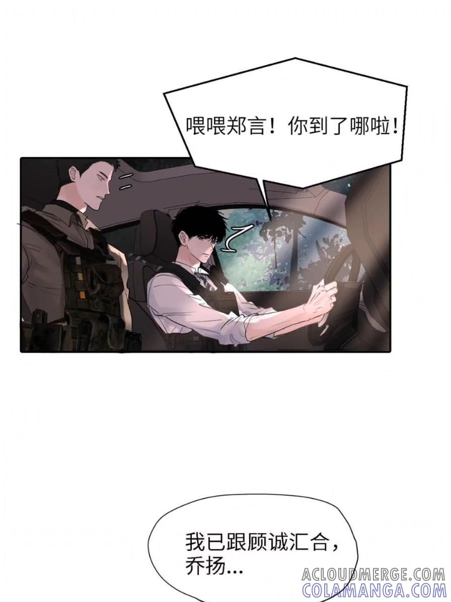 038 是你救了我对不对？ 第25页