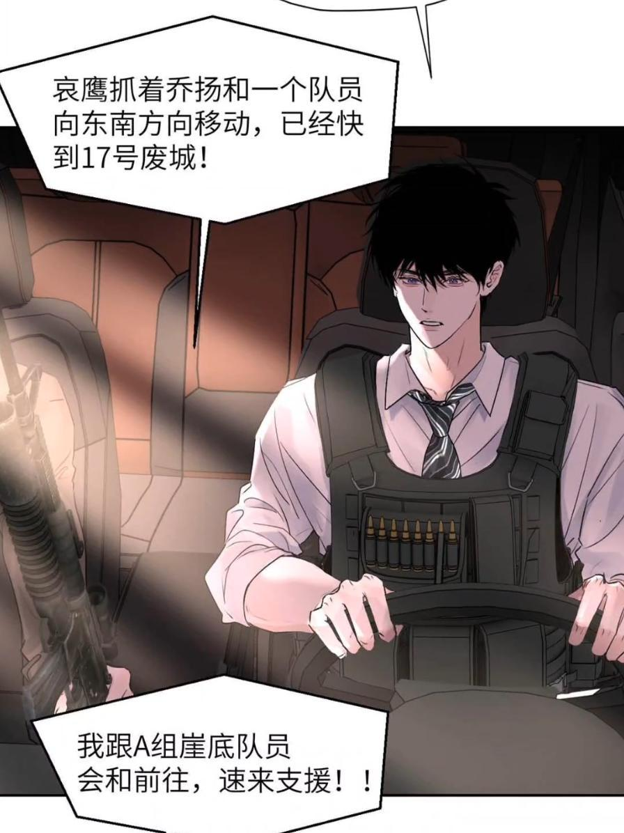 038 是你救了我对不对？ 第26页