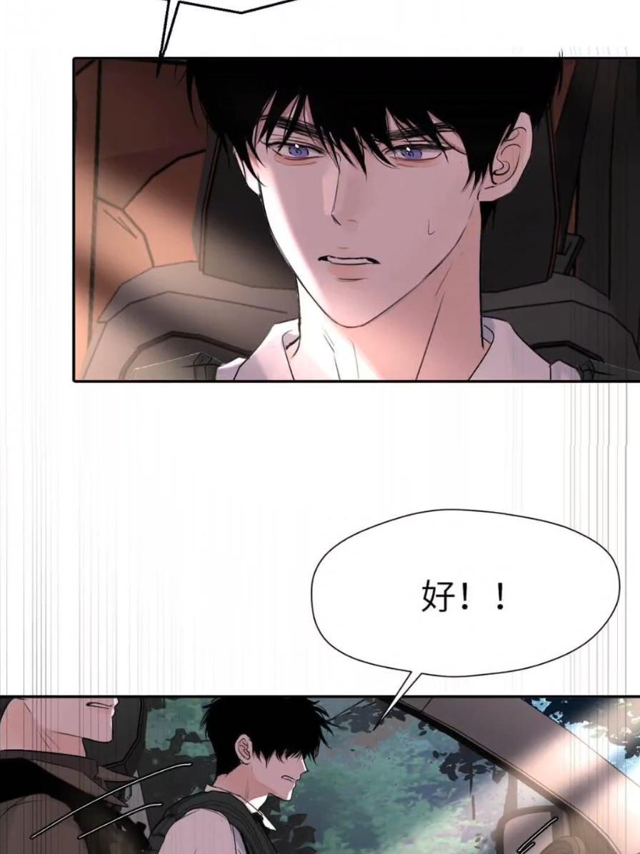 038 是你救了我对不对？ 第27页