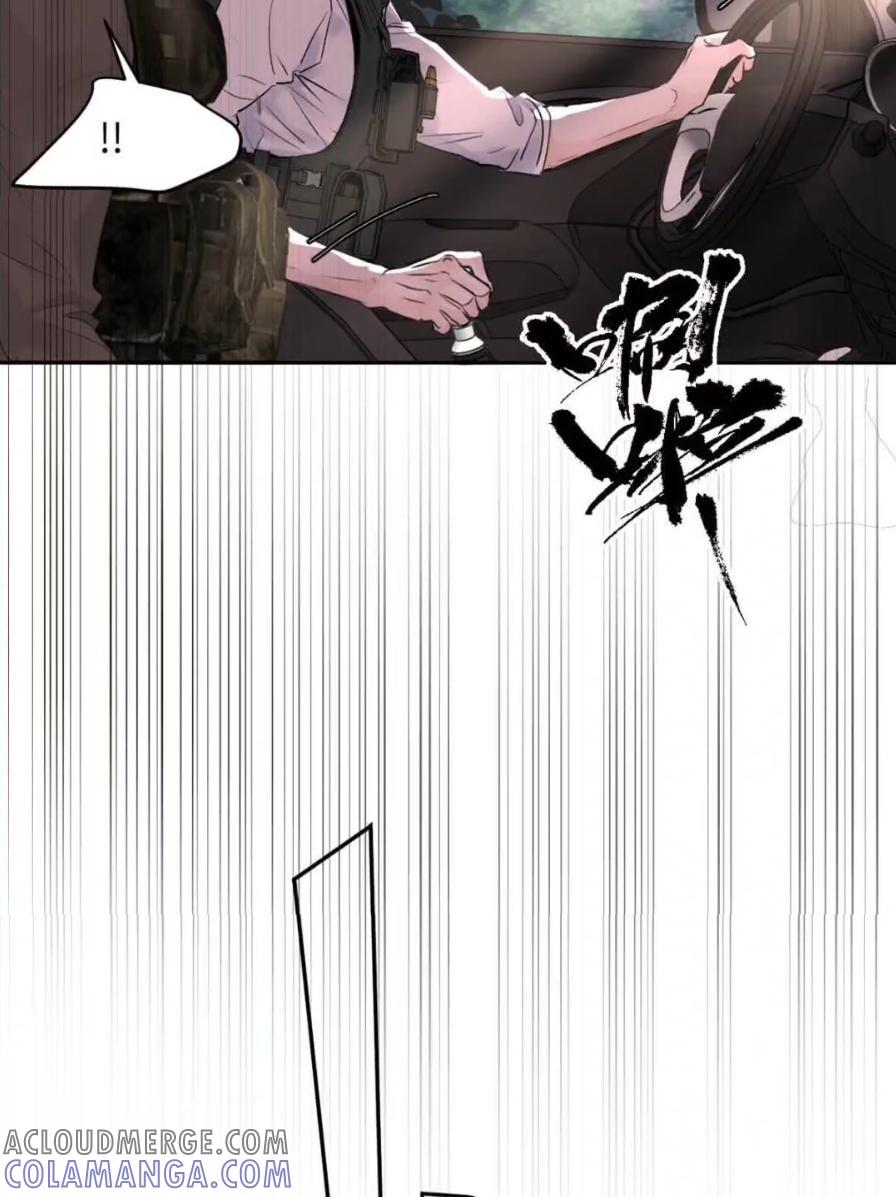 038 是你救了我对不对？ 第28页