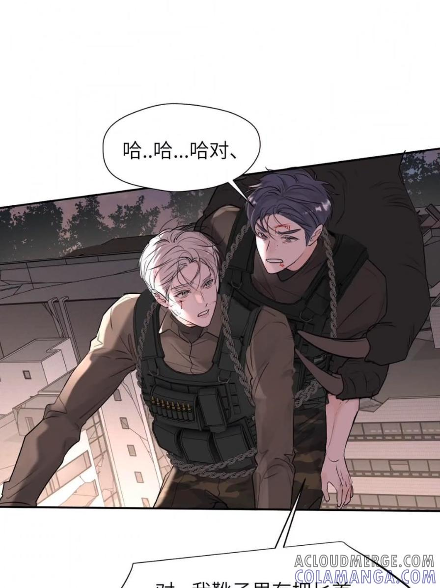 038 是你救了我对不对？ 第31页