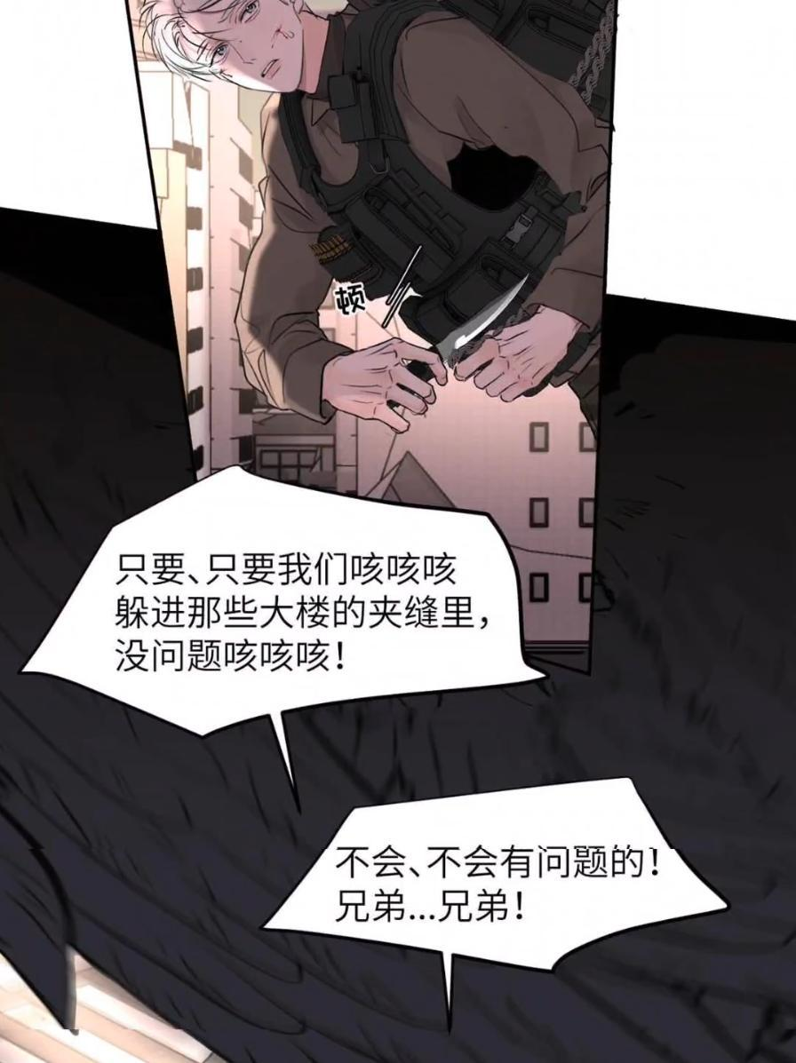 038 是你救了我对不对？ 第36页
