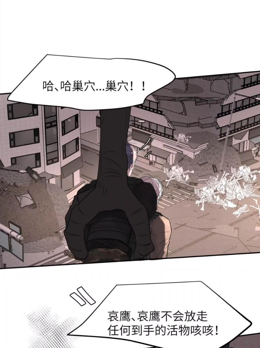 038 是你救了我对不对？ 第39页