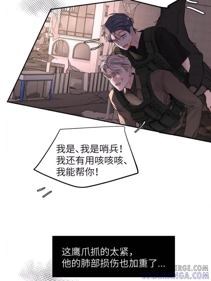 038 是你救了我对不对？ 第40页