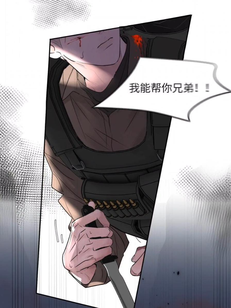 038 是你救了我对不对？ 第41页