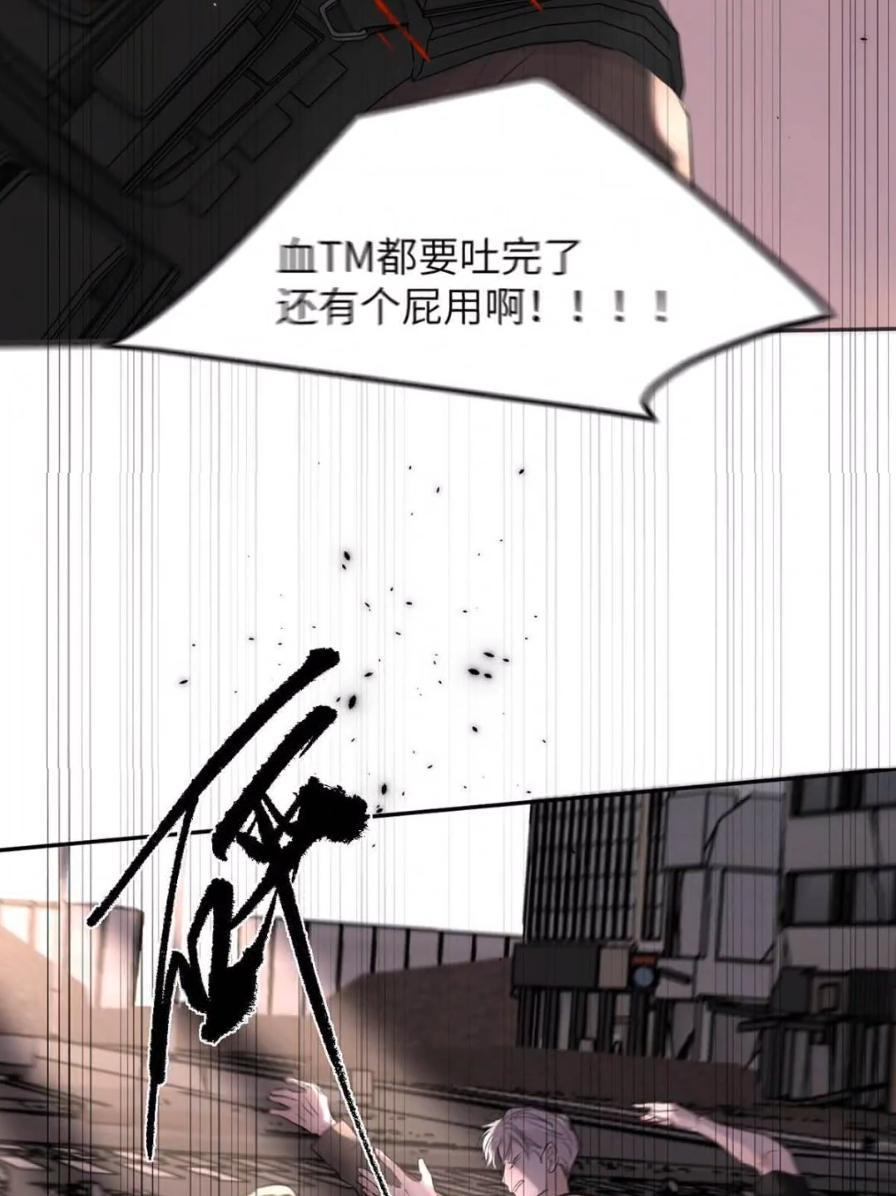 038 是你救了我对不对？ 第45页