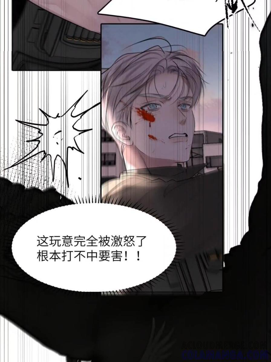 038 是你救了我对不对？ 第52页