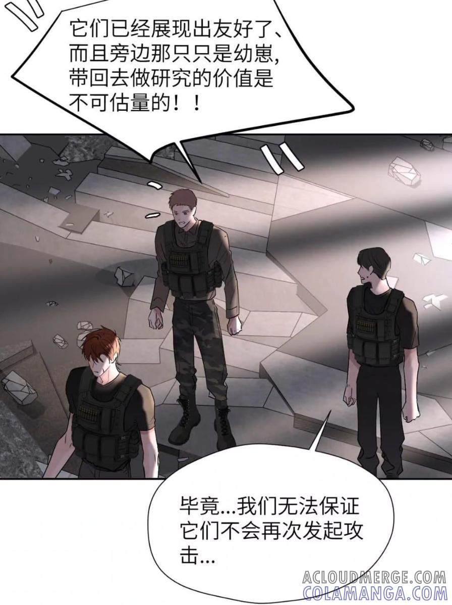 038 是你救了我对不对？ 第73页