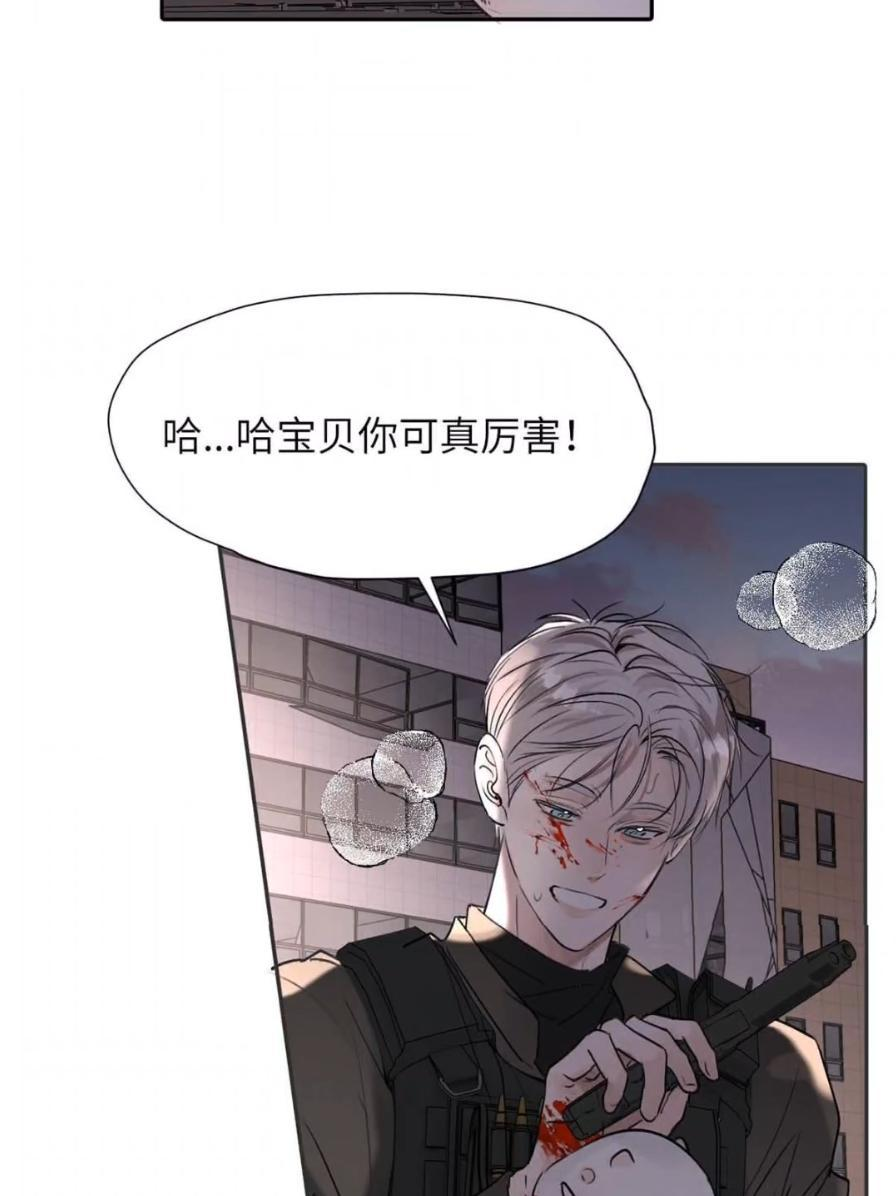 038 是你救了我对不对？ 第75页