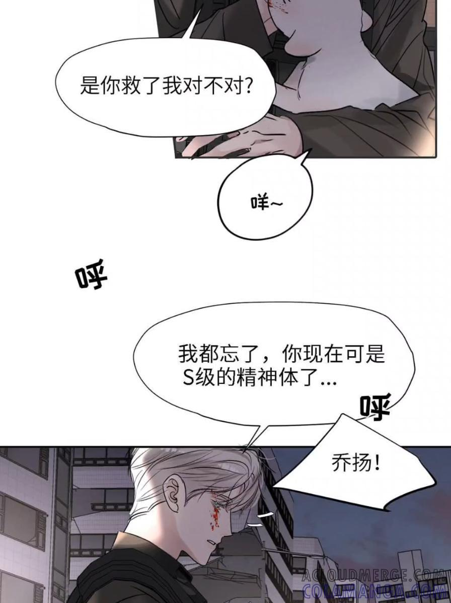 038 是你救了我对不对？ 第76页