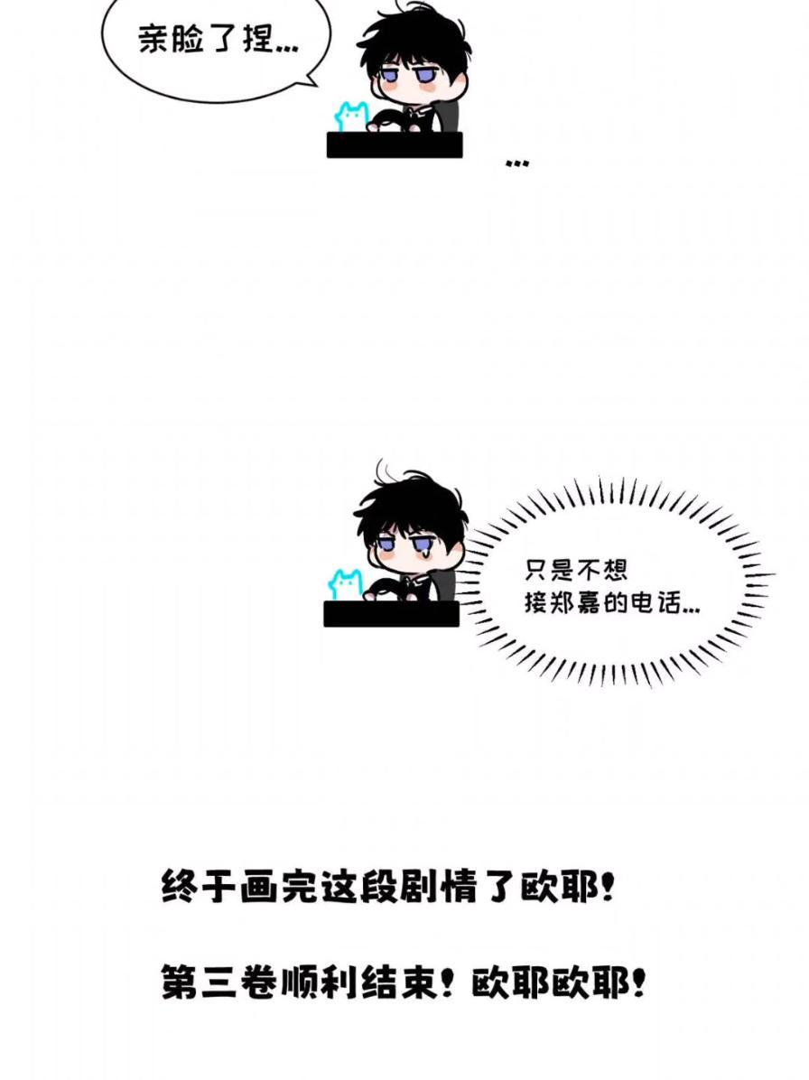 038 是你救了我对不对？ 第80页