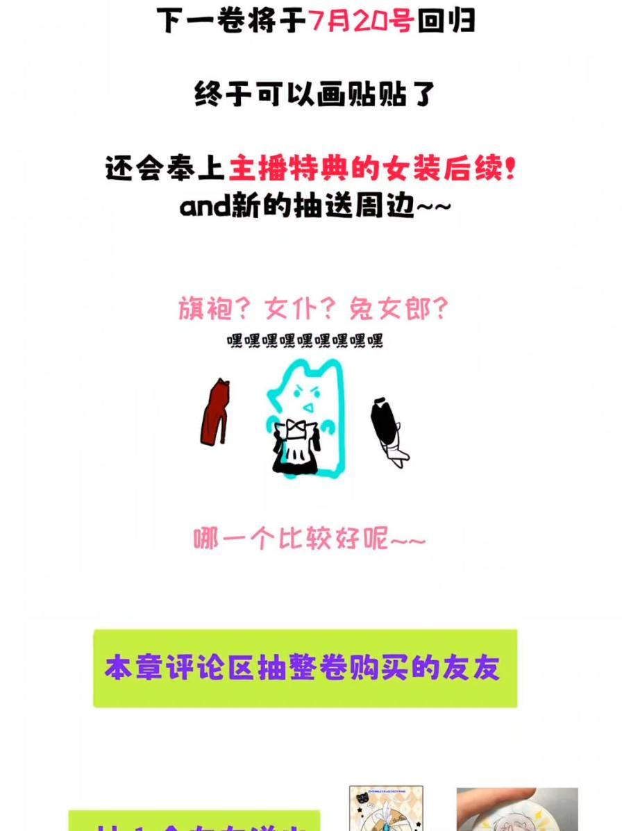 038 是你救了我对不对？ 第81页