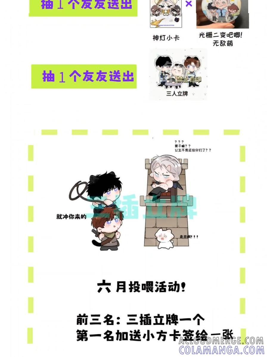 038 是你救了我对不对？ 第82页